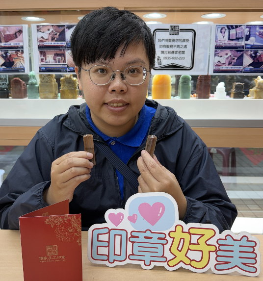 【全手工噴砂木化石個人雙章｜天然木化石億萬年歲月淬鍊、獨特木質化石紋理、客製化專屬姓名雕刻、雙章珍藏紀念，象徵根基穩固、堅定信念、事業順遂、平安吉祥、貴人相助與福運綿延】