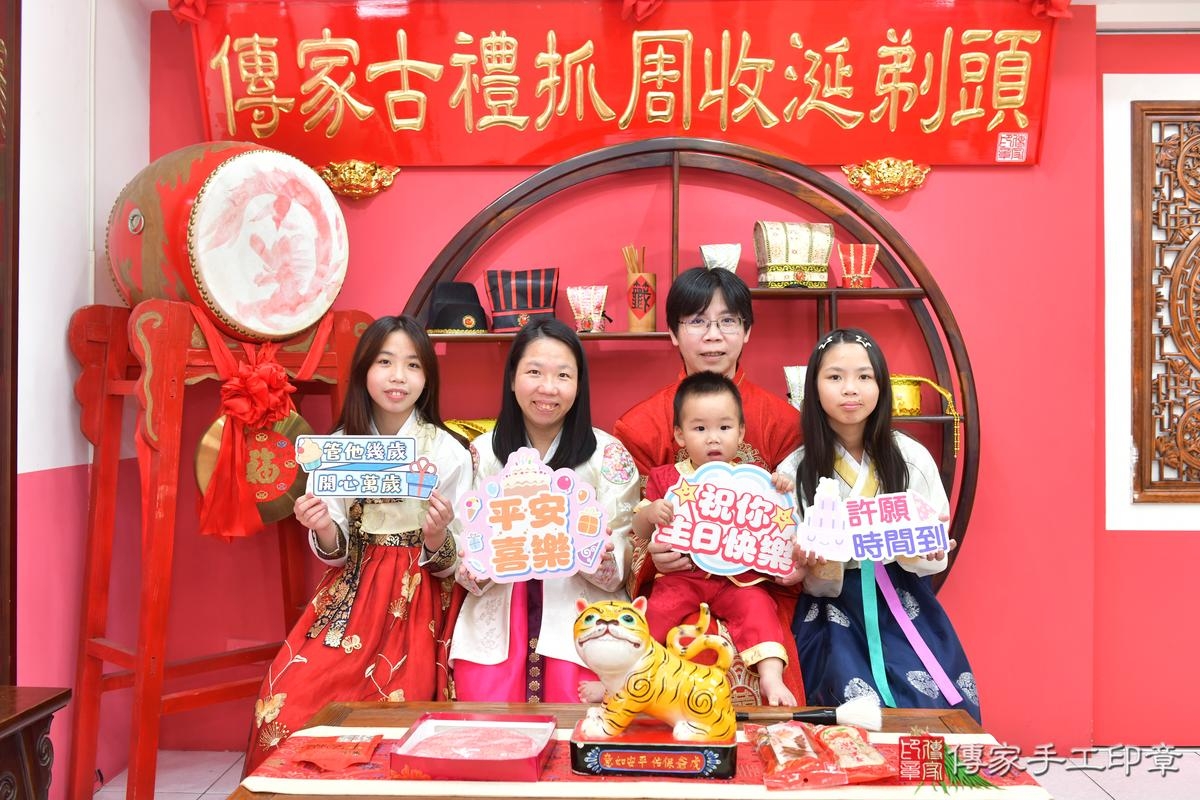 傳家手工印章台中店、抓周、度晬、中國風會場、抓周道具物品、抓周證書、滿周歲、緯緯、昱昱寶寶、台中市、拍照、生日快樂 傳家手工印章台中店、抓周、度晬、中國風會場、抓周道具物品、抓周證書、滿周歲、緯緯、昱昱寶寶、台中市、拍照、生日快樂