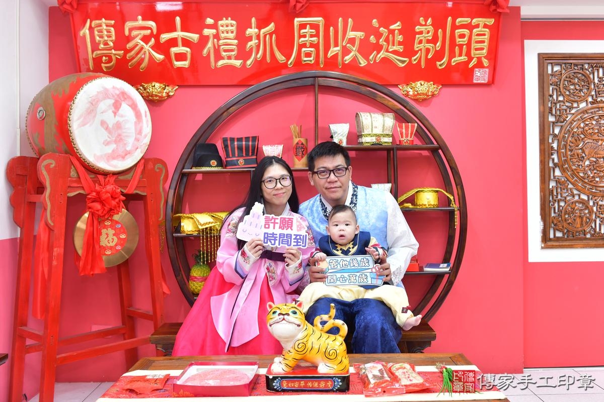 傳家手工印章台中店、抓周、度晬、中國風會場、抓周道具物品、抓周證書、滿周歲、緯緯、昱昱寶寶、台中市、拍照、生日快樂 傳家手工印章台中店、抓周、度晬、中國風會場、抓周道具物品、抓周證書、滿周歲、緯緯、昱昱寶寶、台中市、拍照、生日快樂