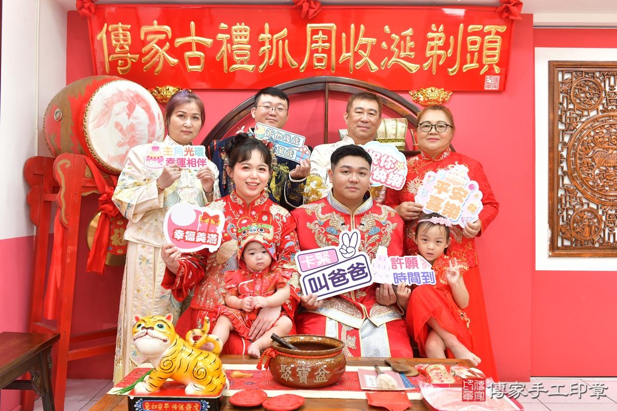 傳家手工印章台中店、抓周、度晬、中國風會場、抓周道具物品、抓周證書、滿周歲、小桐寶寶、台中市、拍照、生日快樂