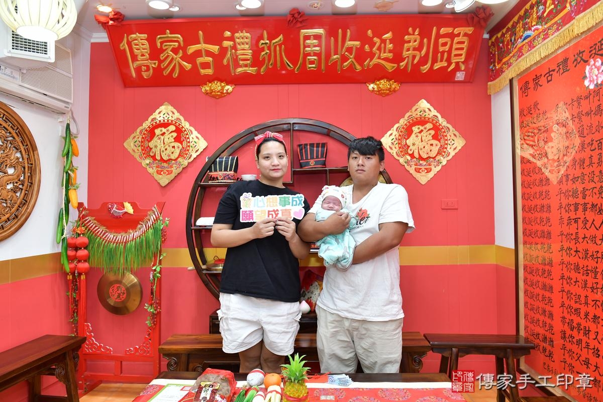 傳家手工印章桃園店、剃頭、滿月、剃胎毛、剃頭十禮、宸宸寶寶、桃園市、拍照、生日快樂 傳家手工印章桃園店、剃頭、滿月、剃胎毛、剃頭十禮、宸宸寶寶、桃園市、拍照、生日快樂