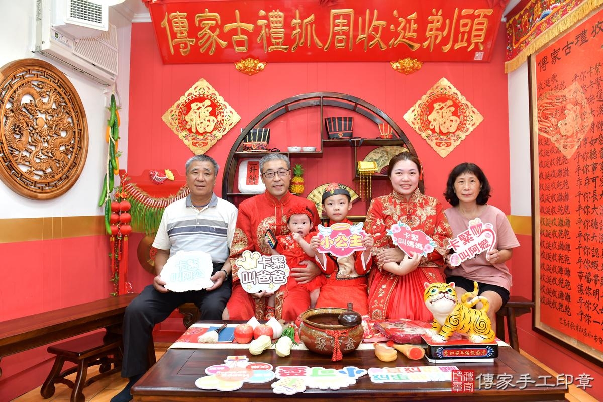 傳家手工印章桃園店、抓周、度晬、中國風會場、抓周道具物品、抓周證書、滿周歲、小晴寶寶、桃園市、拍照、生日快樂 傳家手工印章桃園店、抓周、度晬、中國風會場、抓周道具物品、抓周證書、滿周歲、小晴寶寶、桃園市、拍照、生日快樂