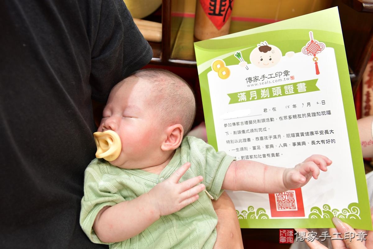 傳家手工印章桃園店、剃頭、滿月、剃胎毛、剃頭十禮、沛沛寶寶、桃園市、拍照、生日快樂