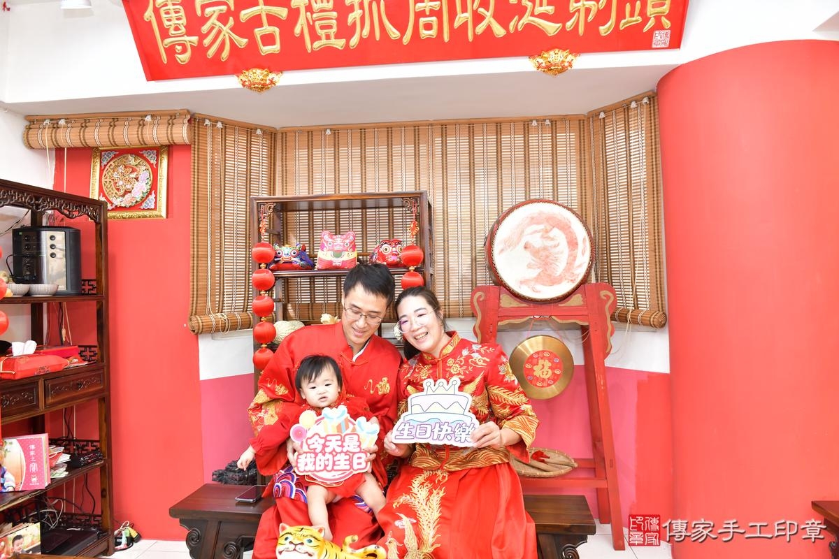 傳家手工印章高雄店、抓周、度晬、中國風會場、抓周道具物品、抓周證書、滿周歲、蓉蓉寶寶、高雄市、拍照、生日快樂