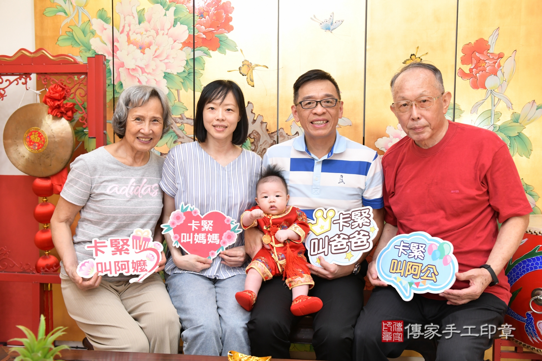 傳家手工印章台北店、抓周、收涎、剃頭