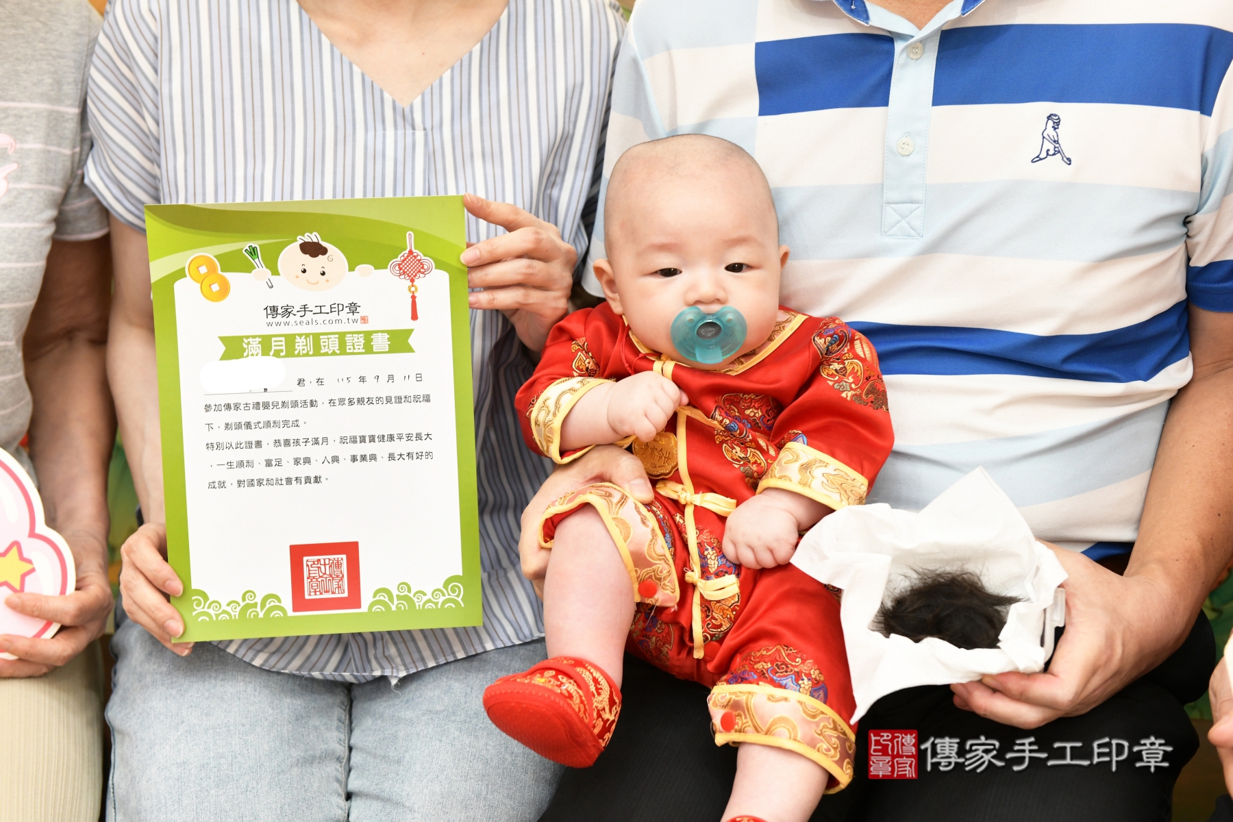 傳家手工印章台北店、抓周、收涎、剃頭