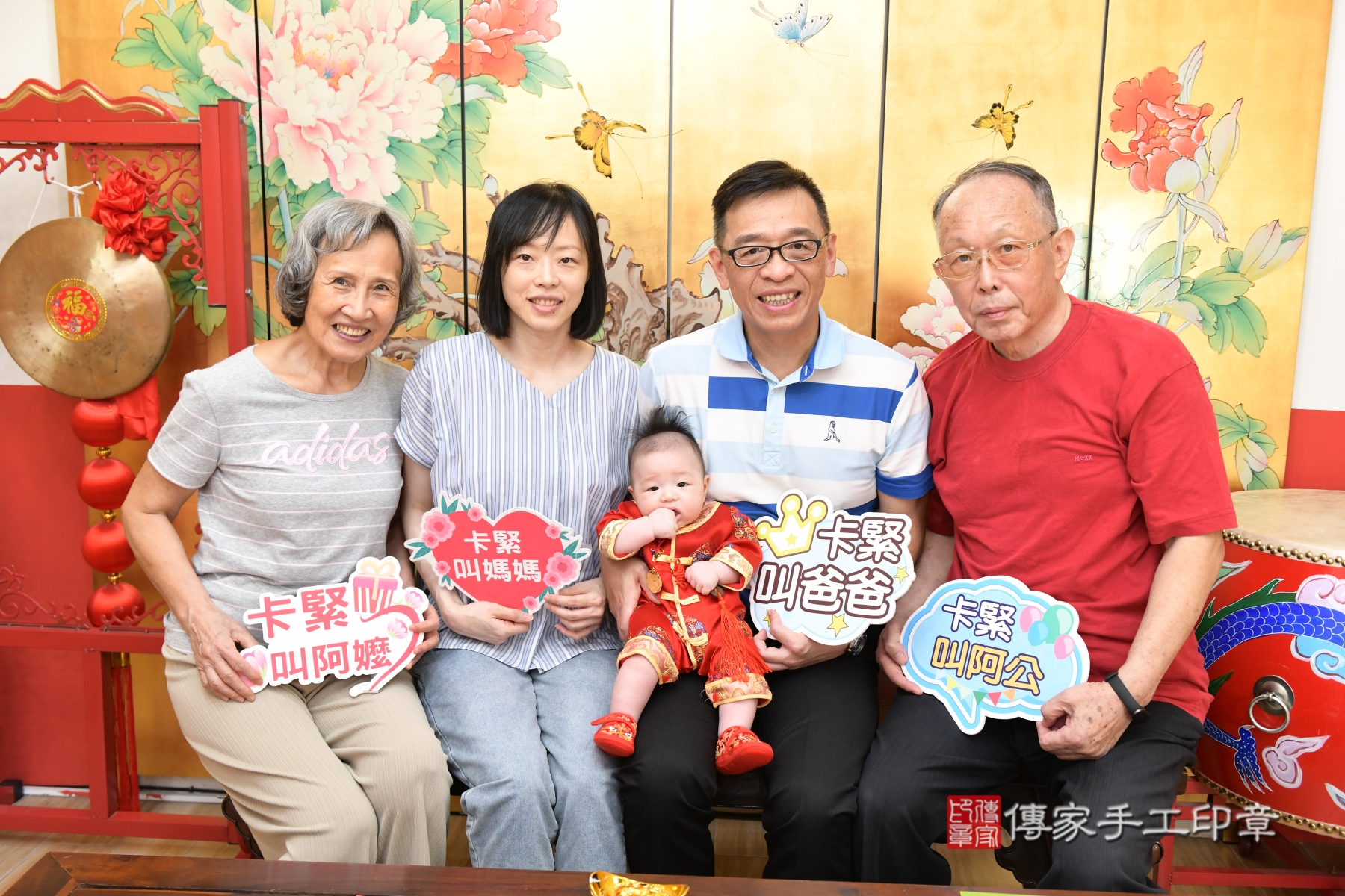 傳家手工印章台北店、抓周、收涎、剃頭