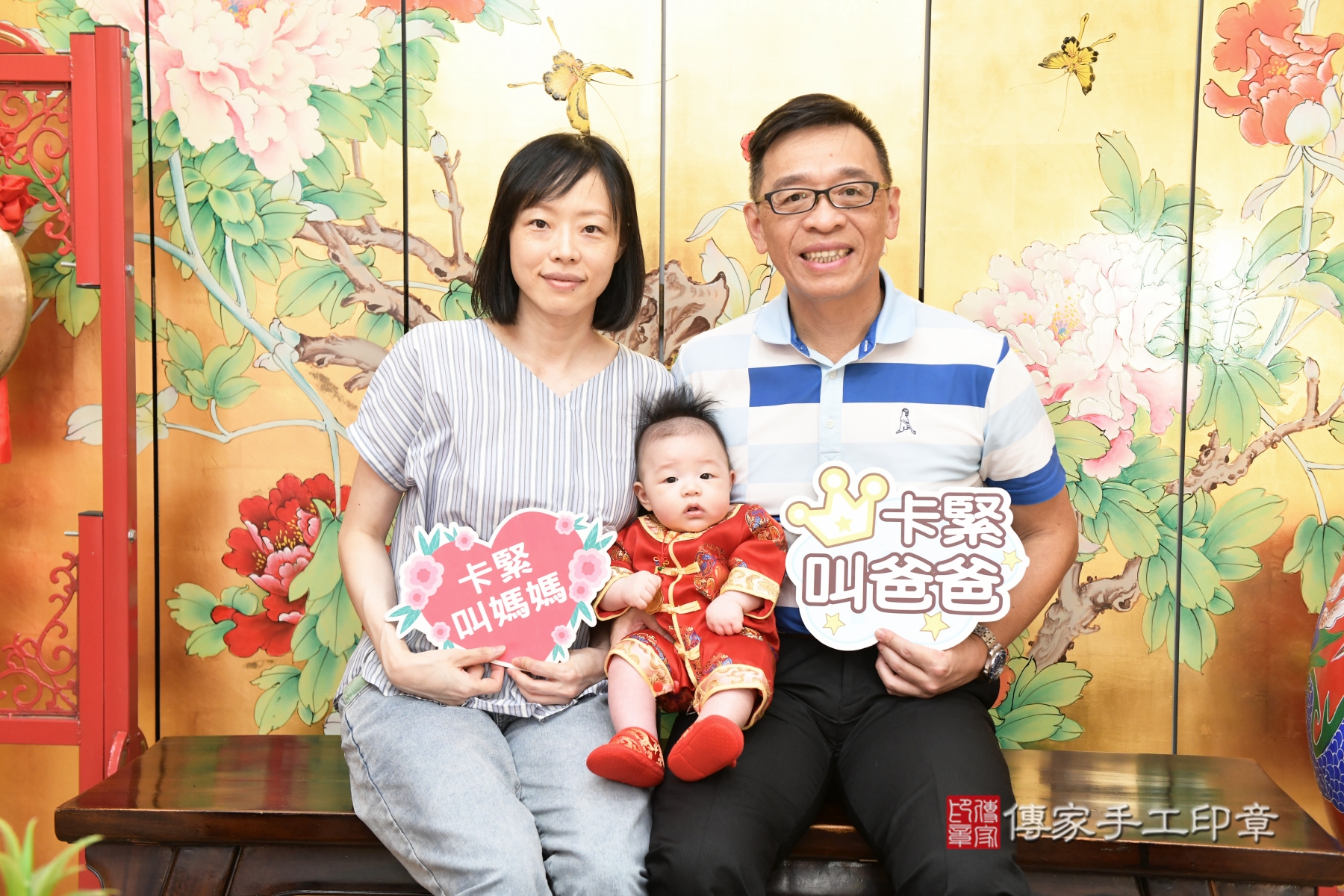 傳家手工印章台北店、抓周、收涎、剃頭