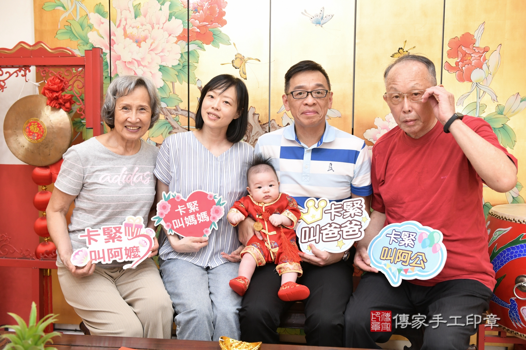 傳家手工印章台北店、抓周、收涎、剃頭