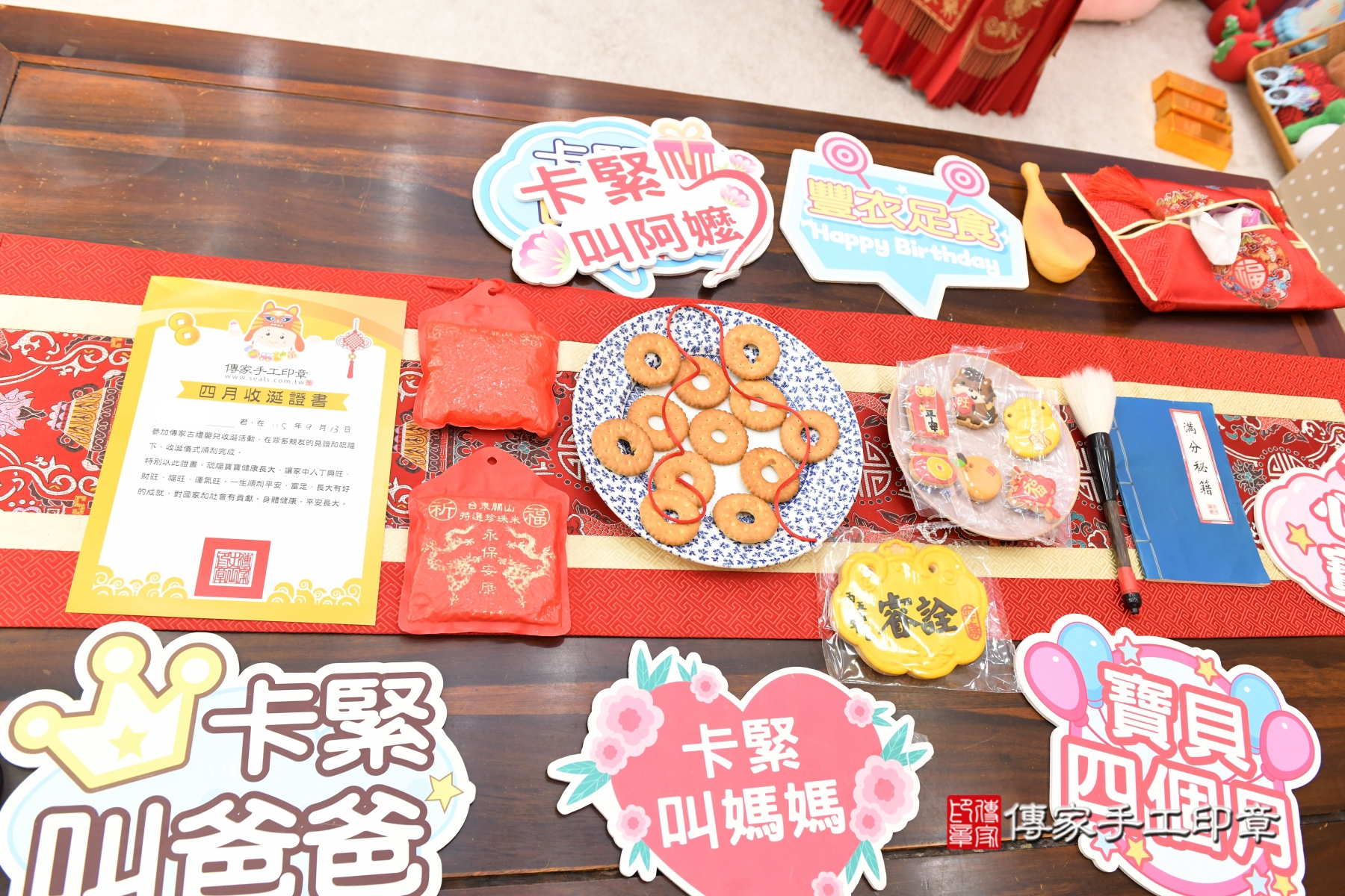 傳家手工印章台北店、剃頭、收涎、抓周 傳家手工印章台北店、剃頭、收涎、抓周
