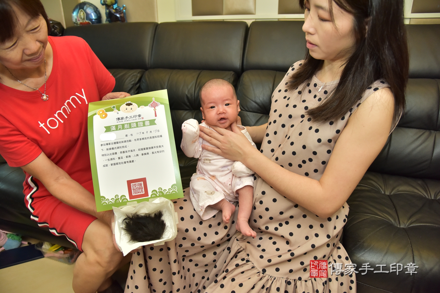 傳家手工印章新北店、抓周、收涎、剃頭 傳家手工印章新北店、抓周、收涎、剃頭