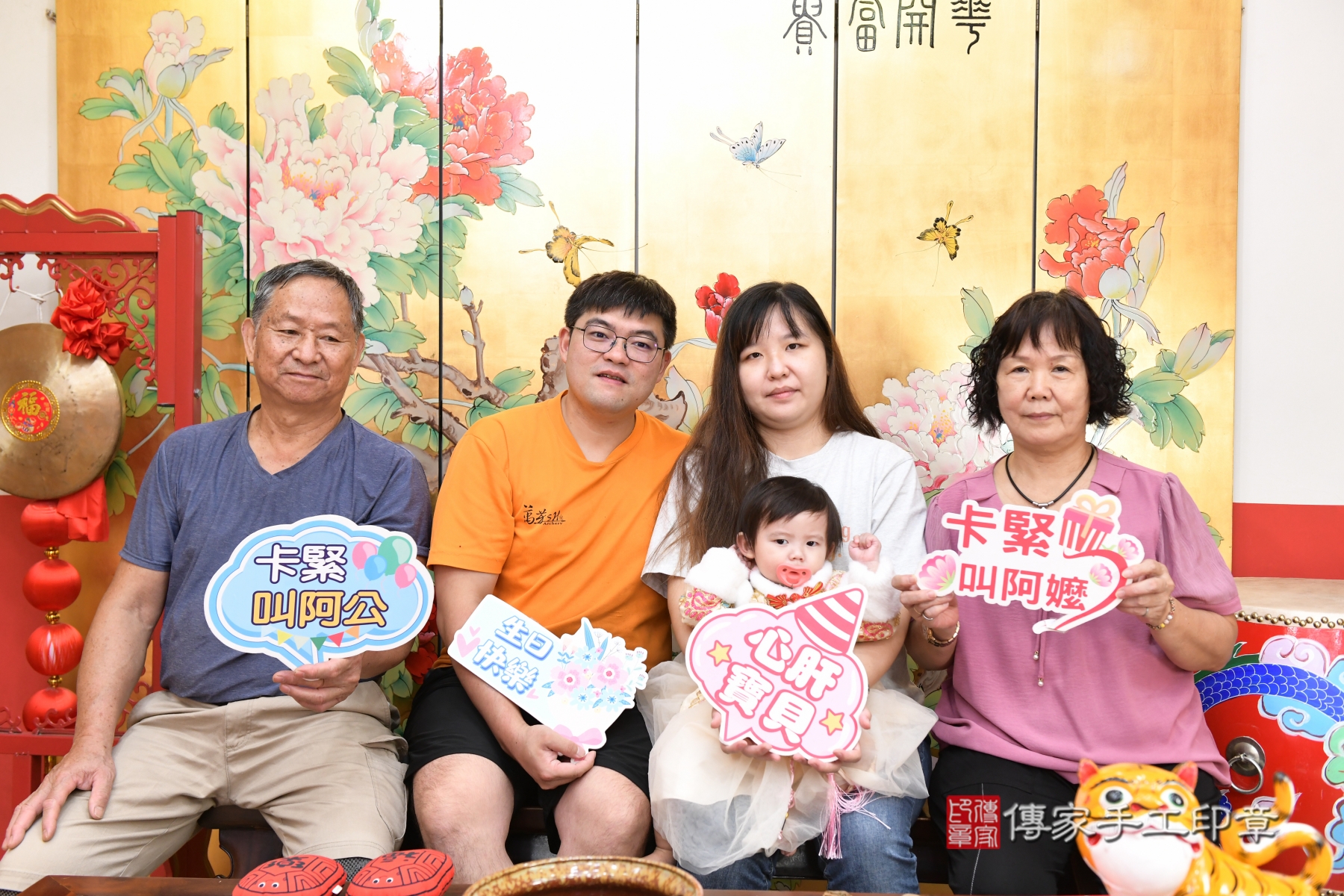 傳家手工印章台北店、剃頭、收涎、抓周