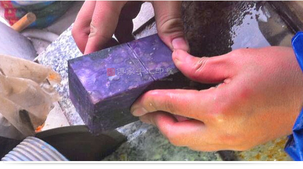 素材の切断：紫龍晶の原石を、お客様の注文したサイズに沿って正確にカットします