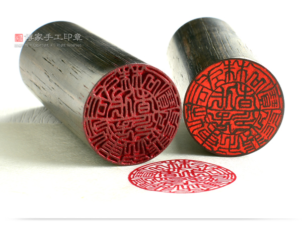 半手工篆刻：日本会社「認印」。 半手彫り篆刻：日本会社「認め印」。 