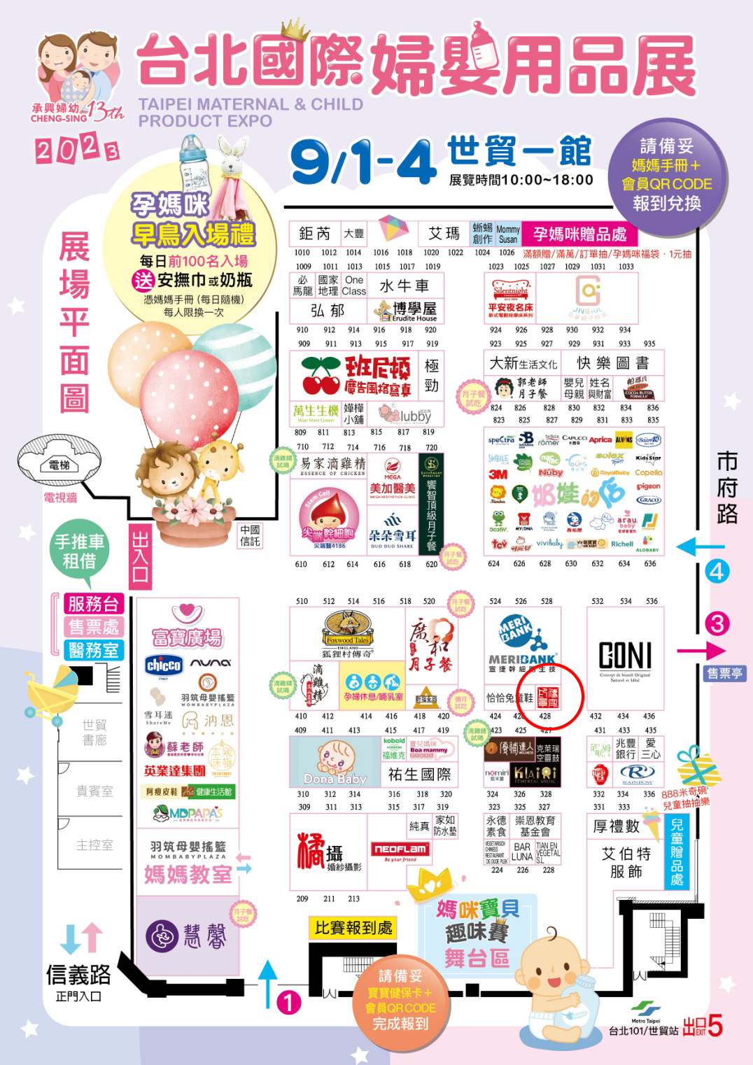 傳家手工印章，台北國際婦嬰用品大展
