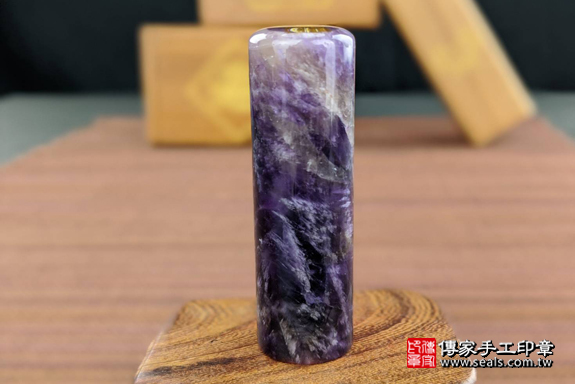 半手工噴砂印章:紫水晶臍帶章實際成品、印章作品分享、紫水晶印章材質介紹。(臍帶印章、肚臍章、肚臍印章,一圓一方)傳家手工印章高雄店。2020.02.25,照片1 半手工噴砂印章:紫水晶臍帶章實際成品、印章作品分享、紫水晶印章材質介紹。(臍帶印章、肚臍章、肚臍印章,一圓一方)傳家手工印章高雄店。2020.02.25,照片1