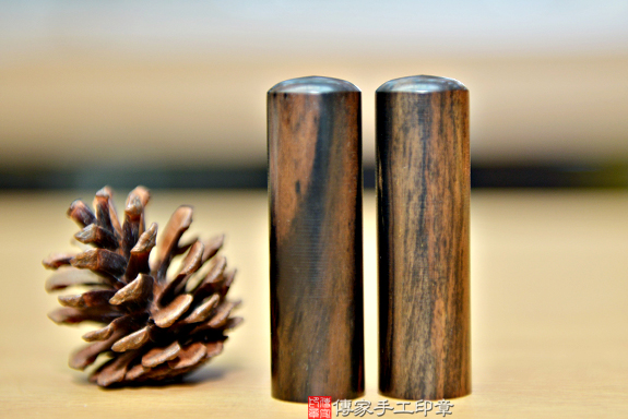 電腦刻印印章:花紋黑檀木結婚對章實際成品、印章作品分享、花紋黑檀木印章材質介紹。(對印、結婚對章、個人印章,開運印章,一圓一方)傳家手工印章台中店。2020.03.16照片1 電腦刻印印章:花紋黑檀木結婚對章實際成品、印章作品分享、花紋黑檀木印章材質介紹。(對印、結婚對章、個人印章,開運印章,一圓一方)傳家手工印章台中店。2020.03.16照片1