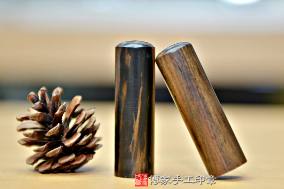 電腦刻印印章:花紋黑檀木結婚對章實際成品、印章作品分享、花紋黑檀木印章材質介紹。(對印、結婚對章、個人印章,開運印章,一圓一方)傳家手工印章台中店。2020.03.16照片2 電腦刻印印章:花紋黑檀木結婚對章實際成品、印章作品分享、花紋黑檀木印章材質介紹。(對印、結婚對章、個人印章,開運印章,一圓一方)傳家手工印章台中店。2020.03.16照片2