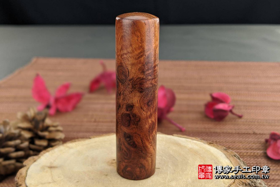 全手工篆刻印章:花梨樹瘤開運印章實際成品、印章作品分享、花梨樹瘤印章材質介紹。(銀行印鑑,一圓一方),傳家印章高雄店。2020.03.17,照片7 全手工篆刻印章:花梨樹瘤開運印章實際成品、印章作品分享、花梨樹瘤印章材質介紹。(銀行印鑑,一圓一方),傳家印章高雄店。2020.03.17,照片7