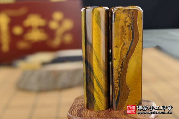 全手工噴砂印章:黃藍虎眼石臍帶章、鐵虎石髮束章實際成品、印章作品分享、黃藍虎眼石臍帶章、鐵虎石髮束章印章材質介紹。(臍帶印章、肚臍章、肚臍印章,一圓一方)傳家手工印章高雄店。2020.03.25,照片4 全手工噴砂印章:黃藍虎眼石臍帶章、鐵虎石髮束章實際成品、印章作品分享、黃藍虎眼石臍帶章、鐵虎石髮束章印章材質介紹。(臍帶印章、肚臍章、肚臍印章,一圓一方)傳家手工印章高雄店。2020.03.25,照片4