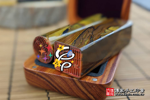 全手工噴砂印章:黃藍虎眼石臍帶章、鐵虎石髮束章實際成品、印章作品分享、黃藍虎眼石臍帶章、鐵虎石髮束章印章材質介紹。(臍帶印章、肚臍章、肚臍印章,一圓一方)傳家手工印章高雄店。2020.03.25,照片7 全手工噴砂印章:黃藍虎眼石臍帶章、鐵虎石髮束章實際成品、印章作品分享、黃藍虎眼石臍帶章、鐵虎石髮束章印章材質介紹。(臍帶印章、肚臍章、肚臍印章,一圓一方)傳家手工印章高雄店。2020.03.25,照片7
