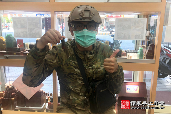 顧客滿意推薦個人開運印章-高雄市鳳山區-蘇先生2020.09.28 顧客滿意推薦個人開運印章-高雄市鳳山區-蘇先生2020.09.28