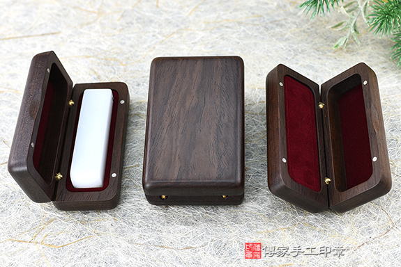 黑檀木實木盒 (單章/雙章)  1500/1800元  (不含印章及印泥)
